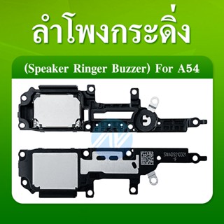 Speaker Ringer Buzzer ลำโพงกระดิ่ง OPPO A54 4G ลำโพง ลำโพงสำหรับ A54 4G Buzzer Ringer Flex อะไหล่