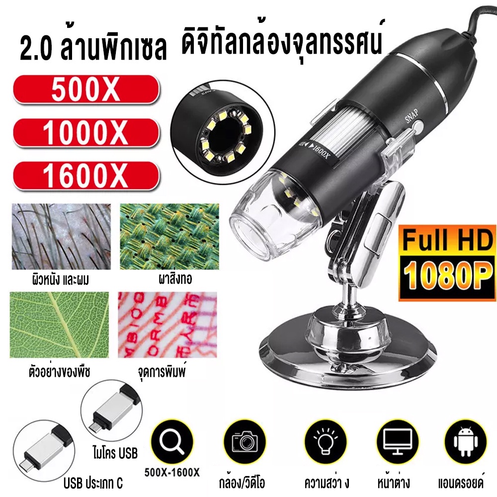 1600x-กล้องจุลทรรศน์-ดิจิตอล-led-type-c-micro-usb-8-led-usbดิจิตอลแว่นขยาย-endoscopeกล้อง