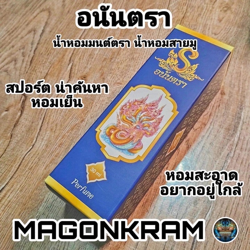 ส่งฟรี-มีของแถม-น้ำหอมสายมู-น้ำหอมมนตรานาคี-ราคาถูกที่สุด-ครบทุกสี