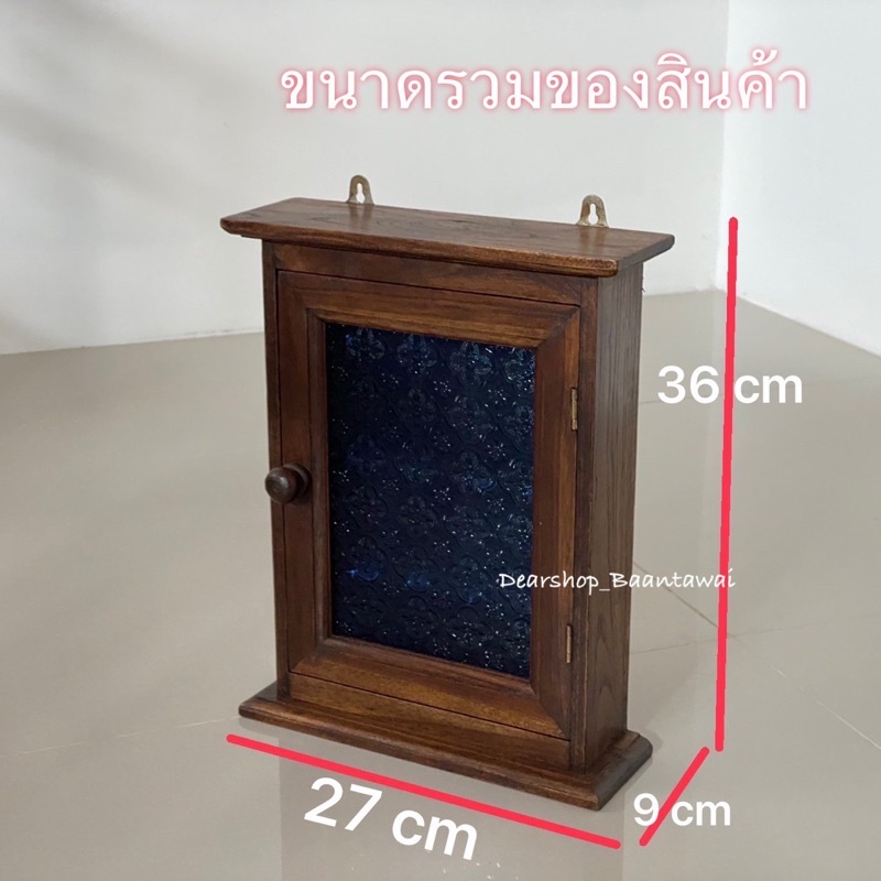 ตู้แขวนกุญแจ-ตู้เก็บกุญแจ-ตู้ใส่กุญแจ-งานไม้สักแท้-100