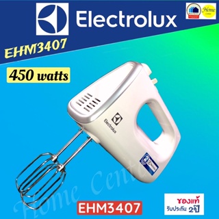 EHM3407 เครื่องตีแป้งElectroluxมือจับ EHM 3407