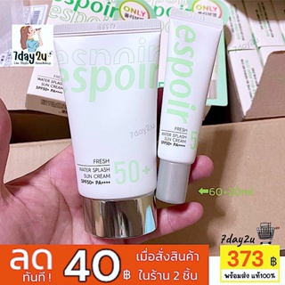 ♥️พร้อมส่ง แท้100%♥️ Espoir Water Splash Sun Cream SPF50+ PA+++
