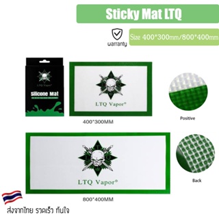 LTQ  Silicone Mats Size 400mmx300mm / 800mmx400mm