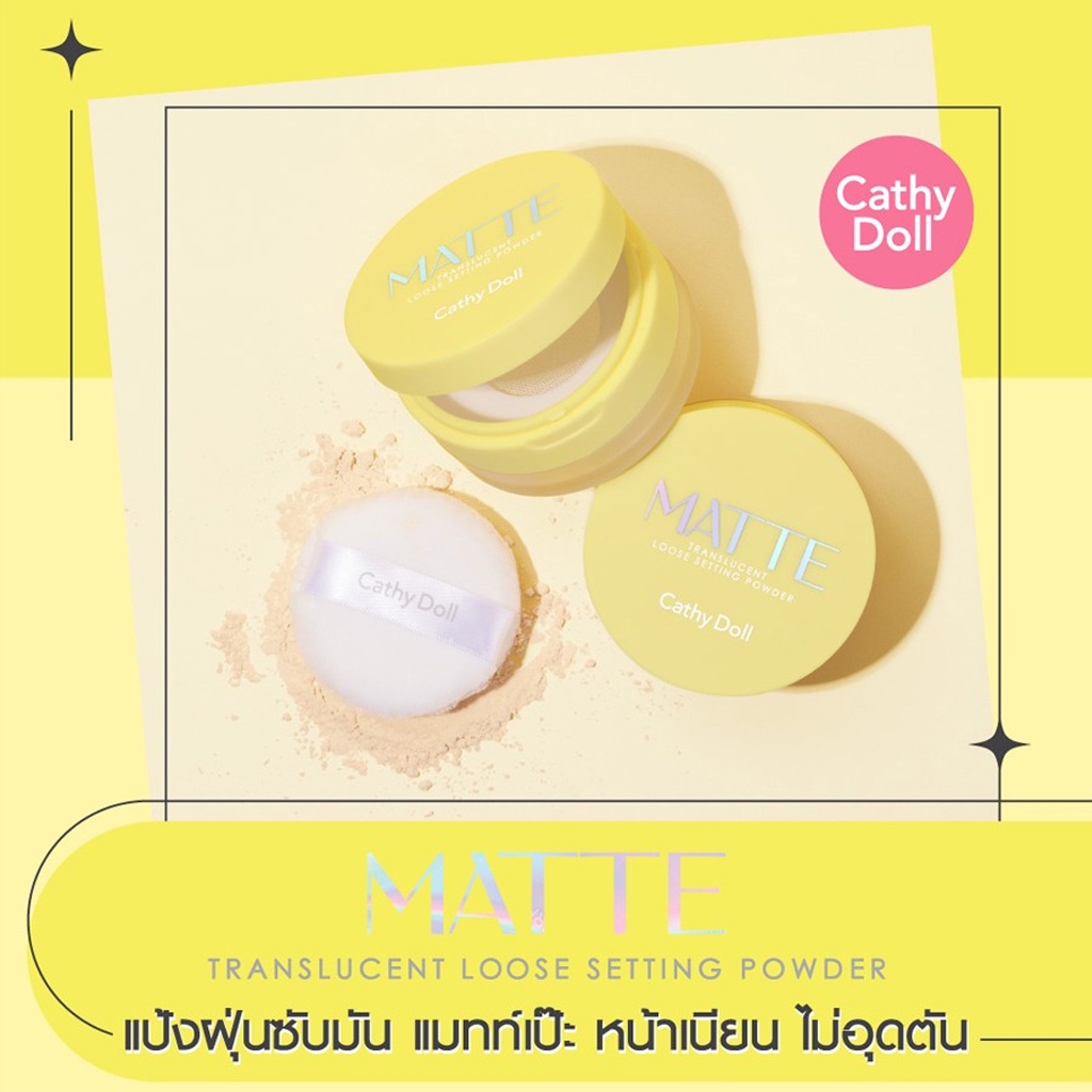 แป้งฝุ่นซับมัน-เคที่ดอลล์-โกลว์-แมทท์-10-กรัม-cathy-doll-glow-matte-translucent-loose-setting-powder-10-g