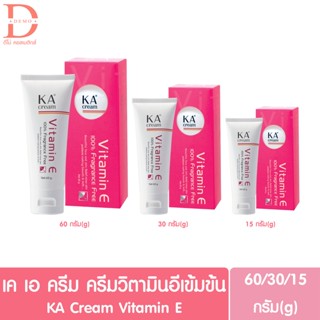 เค เอ ครีมวิตามินอีเข้มข้น ขนาด 15,30,60กรัม KA Vitamin E Cream 15,30,60กรัม