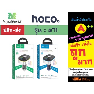 hoco. E71 QC3.0 BT FM in CAR ตัวรับสัญญาณในรถยนต์ แท้ 100% พร้อมส่ง (250166)