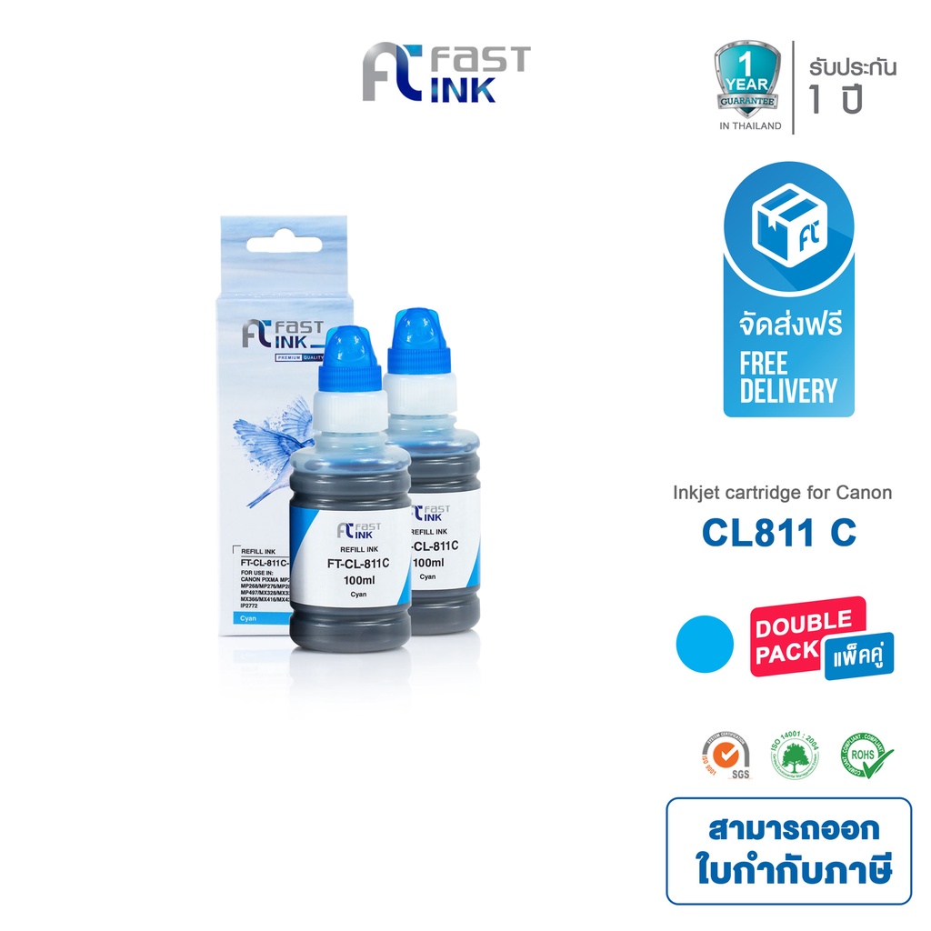 จัดส่งฟรี-fast-ink-หมึกเติมเทียบเท่า-canon-cl-811-c-สีฟ้า-แพ็ค-2-ขวด-for-canon-pixma-ip2770-2772-mp237-245