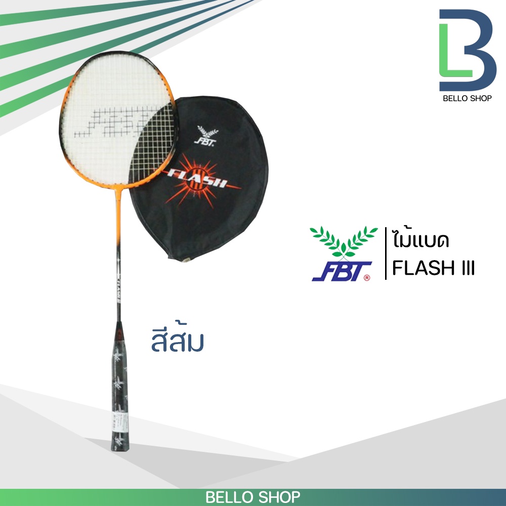 ไม้แบดมินตัน-fbt-ไม้แบด-รุ่น-flash-iii-รหัส-51420-รุ่น-fast-อันเดียว-น้ำหนักเบา-ราคาพิเศษ-ของแท้