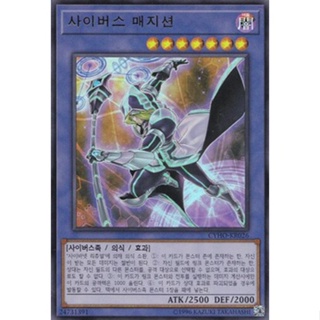[CYHO-KR026] Ultra Rare "Cyberse Magician" Korean KONAMI