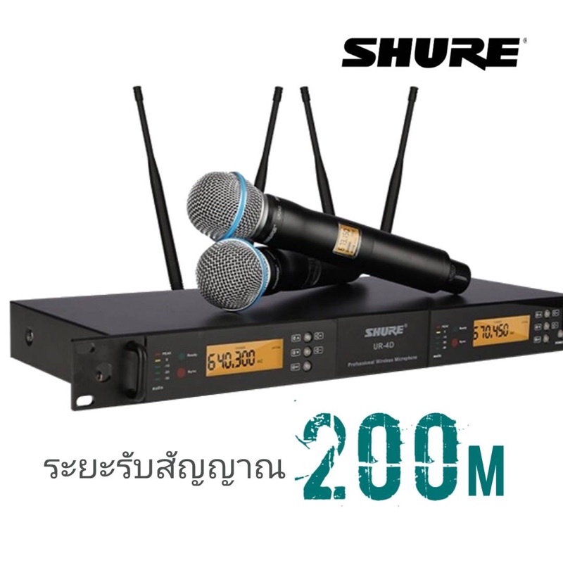 ไมค์ ลอย 4เสา SHURE UR4D Handheld Wireless Microphone System Large 4 ...
