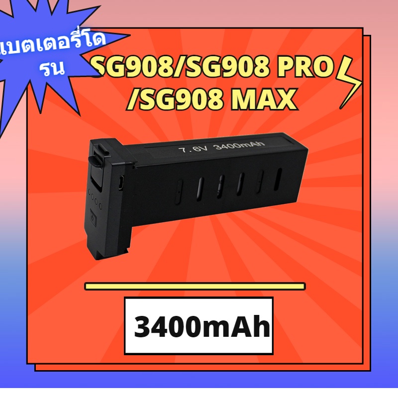 Sg 908 pro drone deals