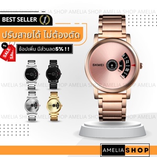 ราคาและรีวิวAMELIA AW142 นาฬิกาผู้ชาย นาฬิกา SKMEI วินเทจ ผู้ชาย นาฬิกาข้อมือผู้หญิง นาฬิกาข้อมือ นาฬิกาควอตซ์ Watch สายสแตนเลส