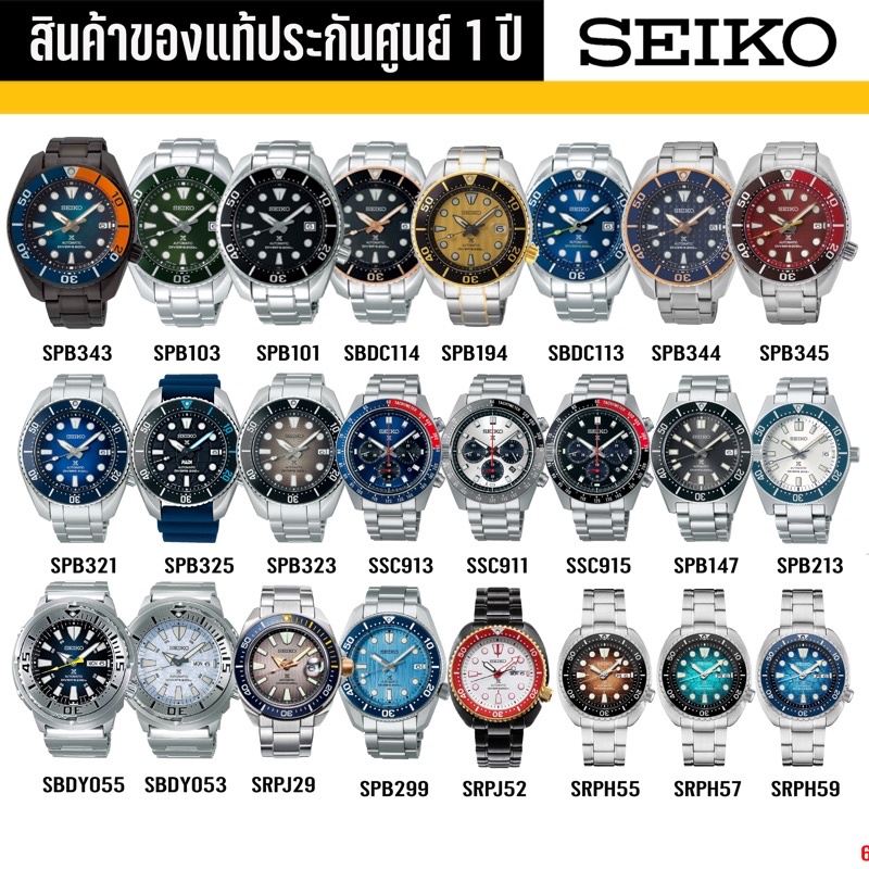 ราคาและรีวิวSEIKO PROSPEX SUMO ของแท้ประกันศูนย์1ปีนาฬิกา spb103 spb101j spb213 spb143 spb147 spb207