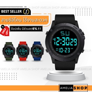 สินค้า AMELIA AW250 นาฬิกาผู้ชาย นาฬิกา HONHX สปอร์ต ผู้ชาย นาฬิกาข้อมือผู้หญิง นาฬิกาข้อมือ นาฬิกาดิจิตอล Watch สายซิลิโคน