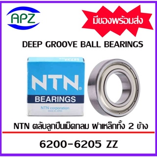 6200ZZ  6201ZZ  6202ZZ  6203ZZ  6204ZZ  6205ZZ   NTN   ตลับลูกปืนฝาเหล็ก  ( BALL BEARINGS NTN )  จัดจำหน่ายโดย Apz