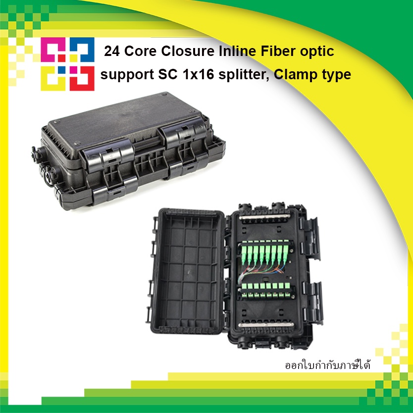b1-opcl2416cmp-bismon-24-core-closure-inline-fiber-optic-support-1x16-splitter-clamp-type-กล่องเปล่า