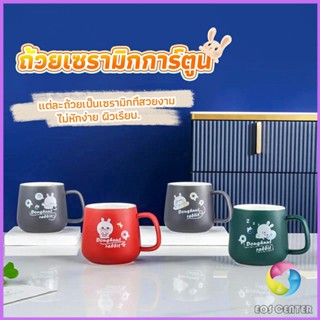 แก้วเซรามิก สไตล์ Minimal  แก้วนม กาแฟ มีฝาปิดพร้อมช้อนชง Tableware Eos Center