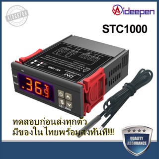 Aideepen STC1000 STC-1000 ตัวควบคุมอุณหภูมิ thermostat เทอร์โมสตัต เครื่องควบคุมอุณหภูมิ AC 110-220V ด้วยเทอร์มิสเตอร์