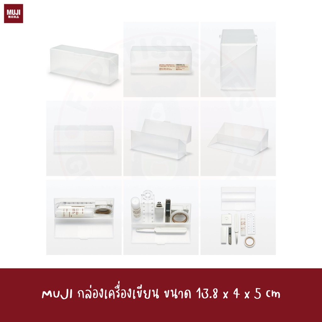 muji-กล่องเครื่องเขียน-ขนาด-13-8-x-4-x-5-cm-polypropylene-stationery-box