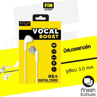 [ส่งฟรีต้องใช้โค้ด] ENYX E4 Vocal Boost หูฟัง 3.5 mm