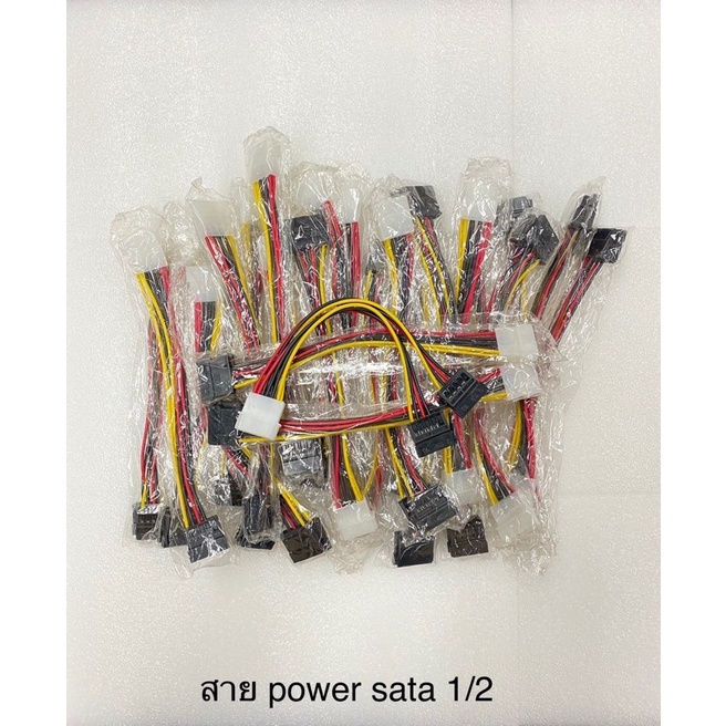 สาย-sata-power-sata-ราคาถูกที่สุด