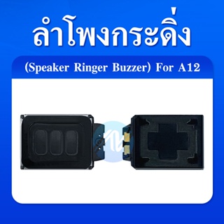 ลำโพงกระดิ่ง Samsung A12 Loud Speaker Samsung A12 Ringer