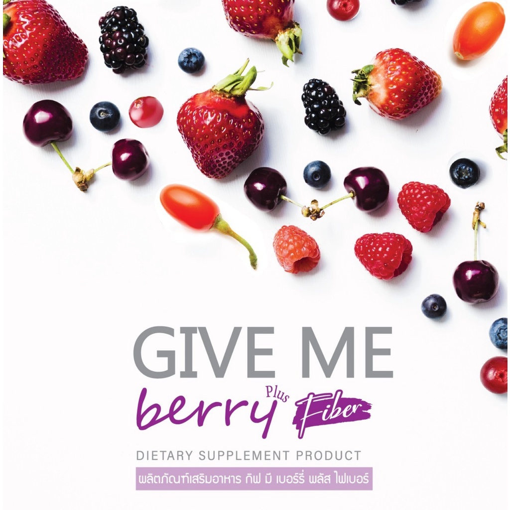 ภาพสินค้าGIVE ME Berry Fiber (กีฟมี เบอร์รี่ พลัส) ตราวิษามิน ไฟเบอร์จากเบอร์รี่ 10 ชนิด (ซื้อ 1 แถม 1) แพคคู่ 2 กล่อง 14 ซอง จากร้าน maxgb_shop_2026 บน Shopee ภาพที่ 6
