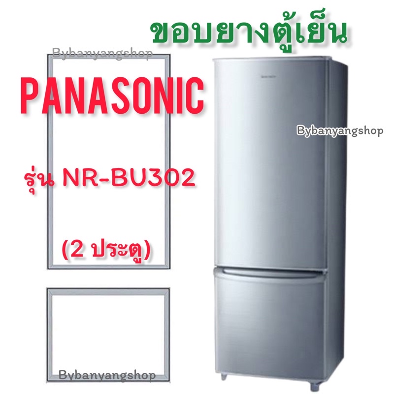 ขอบยางตู้เย็น-panasonic-รุ่น-nr-bu302-2-ประตู