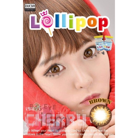 คอนแทคเลนส์-lollipop-ฮอตสุด-cherry-trendy-gray-brown-ค่าสายตาสอบถามในแชท