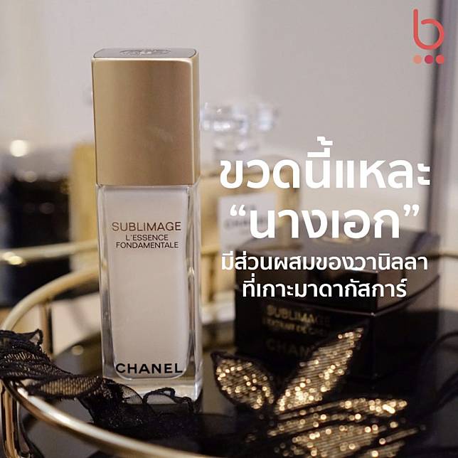 beauty-siam-แท้ทั้งร้าน-ครีมตัวแพง-ราคาเต็ม-18-900-หายาก-chanel-sublimage-l-essence-fondamentale