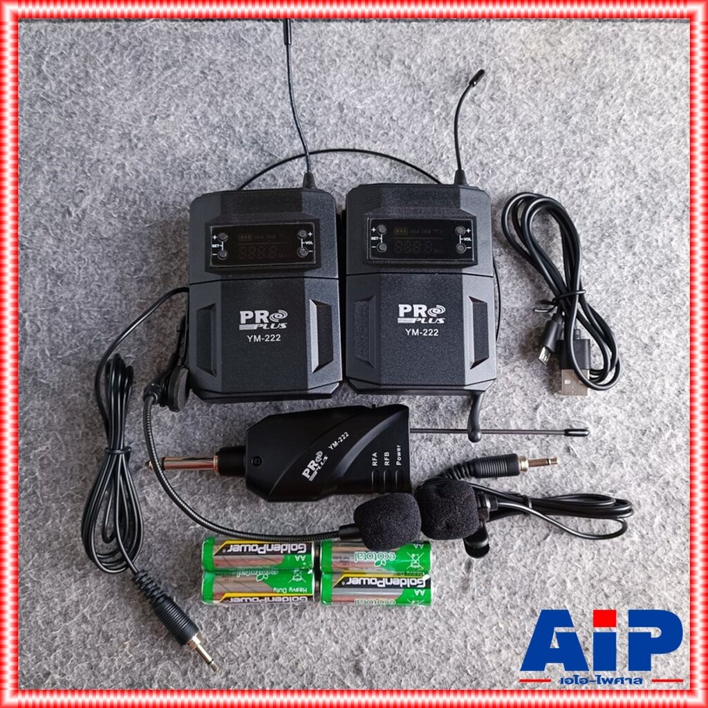 proplus-ym-222-ไมค์ลอยคู่uhf-ตัวรับเล็ก-หนีบ1-คาดหัว1-ปรับความถี่ได้-ย่านความถี่-uhf-รุ่นใหม่-ใช้งานง่าย-โปรพลัส-ym-2