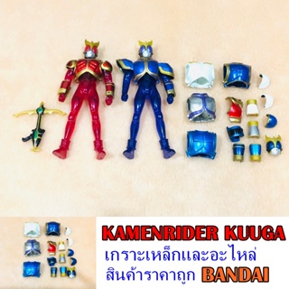 Kamen Rider คูก้า สวมเกราะ