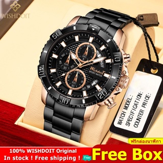 สินค้า [100%ของแท้] WISHDOIT นาฬิกาผู้ชาย นาฬิกาข้อมือผู้ชาย นาฬิกาข้อมือ สายโลหะ สายนาฬิกา สำหรับผู้ชาย นาฬิกา กันน้ำ นาฬิกาแฟชั่น Men\'s Watch Waterproof 100%Original [WSD-178B]