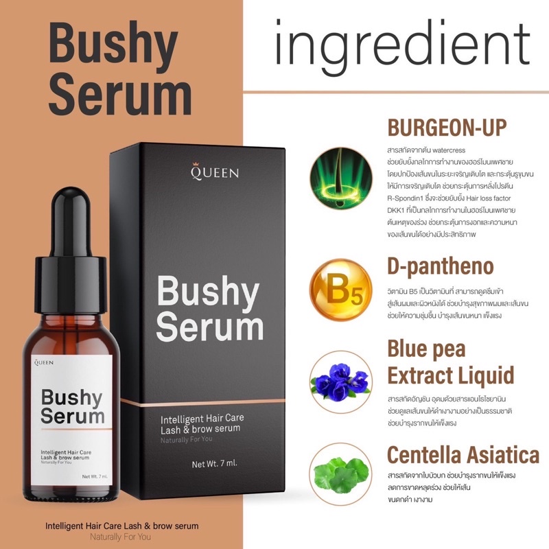 พร้อมส่ง-ส่งฟรี-bushy-serum-เซรั่มบำรุงขนตา-ขนคิ้ว-แก้ไข-ขนจาหลุด-ร่วง-ขนตา-สั้น-บาง-อ่อนแอ