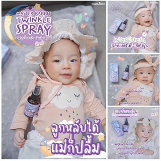 [ของแท้]Master Rabbit Twinkle room spray สเปรย์หอมปรับอากาศ สเปรย์ นอนหลับ หลับสนิท หลับลึก กำจัดไรฝุ่นฆ่าเชื้อโรค