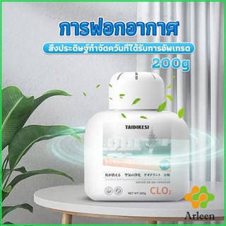 Arleen เจลน้ำหอมปรับอากาศ และดับกลิ่น ขจัดกลิ่นควัน ในห้อง ในรถ 200g Air Freshener