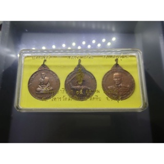 ้เหรียญ ที่ระลึกสร้างอนุสาวรีย์  สมเด็จ พระเจ้าตากสิน หน่วยสงครามพิเศษทางเรือ (หน่วยซีล)ปี2543 #กรมหลวงชุมพล #หลวงพ่ออี๋