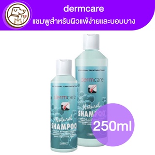 dermcare Natural Shampoo แชมพูสำหรับผิวแพ้ง่ายและบอบบาง 250ml