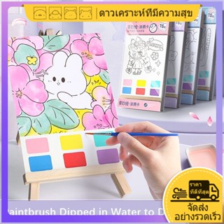 ดาวเคราะห์มีความสุข หนังสือวาดภาพสีน้ำสำหรับเด็ก
งานหัตถกรรมสำหรับเด็ก สมุดวาดภาพระบายสีน้ํา ฟรีพู่กัน สมุดระบายสีน้ํา สําหรับเด็ก ของเล่นเพื่อการเรียนรู้ ศิลปะและหัตถกรรม สําหรับเด็ก