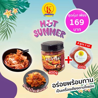 สินค้า 🌞 HOT SUMMER SET 🌞 ชุดสุดคุ้ม !! กิมจิผักกาดขาวนำเข้า 400 g + ยำหัวไชเท้าดองเกาหลี 200 g 🌟 ถูกที่สุดในไทย 🌟 by TKkimchi