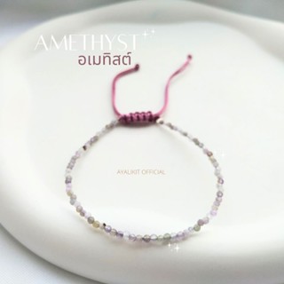 Amethyst- อเมทิสต์ หินเจียร 2 มิล สร้อยข้อมือ สร้อยข้อมือหินมงคล หินนำโชค อเมทิสต์หินแห่งการบำบัด สีม่วงอ่อน