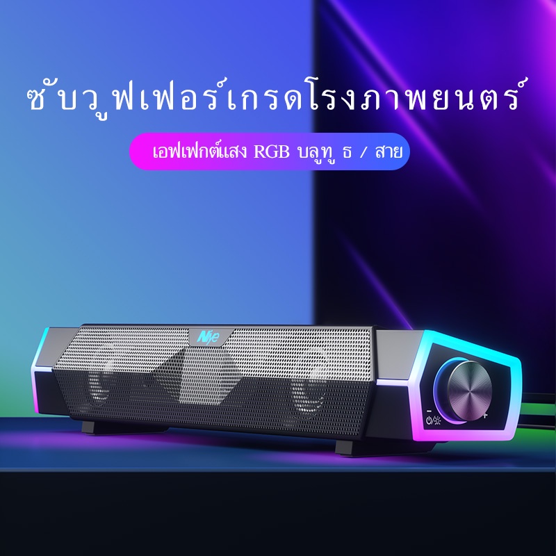 ลําโพง-ลำโพงคอมพิวเตอร์-speaker-soundbar-รองรับการเชื่อมต่อแบบมีสาย-bluetooth