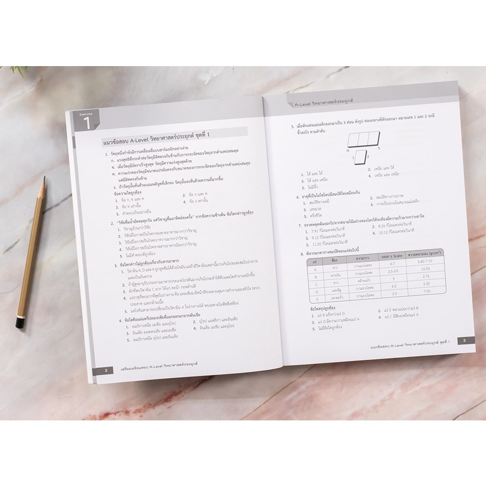 หนังสือ-เตรียมพร้อมสอบ-a-level-วิทยาศาสตร์ประยุกต์-applied-science-9786164493773