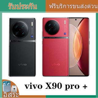 vivo X90 pro plus --red-12+512GB In stock in Thailand - only one piece