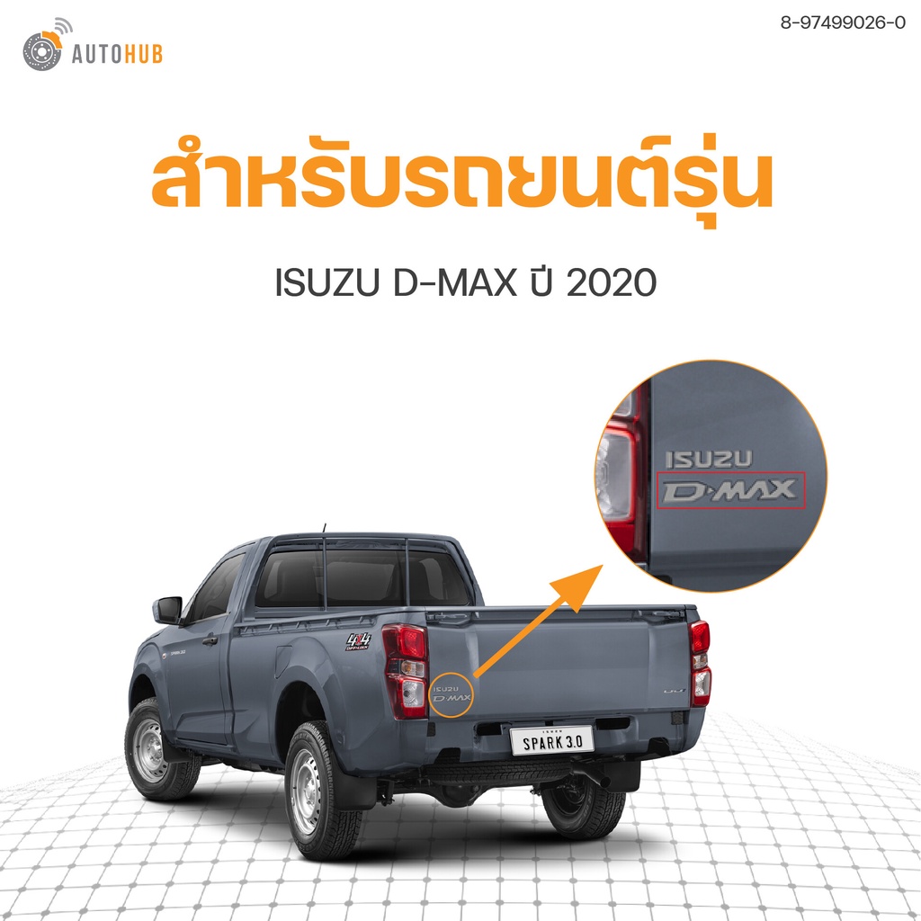 isuzu-สติ๊กเกอร์ฝาท้าย-d-max-สำหรับ-isuzu-d-max-ปี-2020-แท้ศูนย์-8-97499026-0