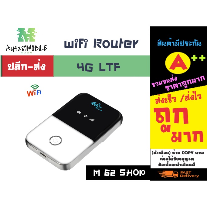 wifi-routeer-4g-ltf-รองรับทุกซิม-วัตถุที่เหมาะสม-แพลตฟอร์ม-android-แบบพกพาใช้3g-4gได้ทุกค่าย