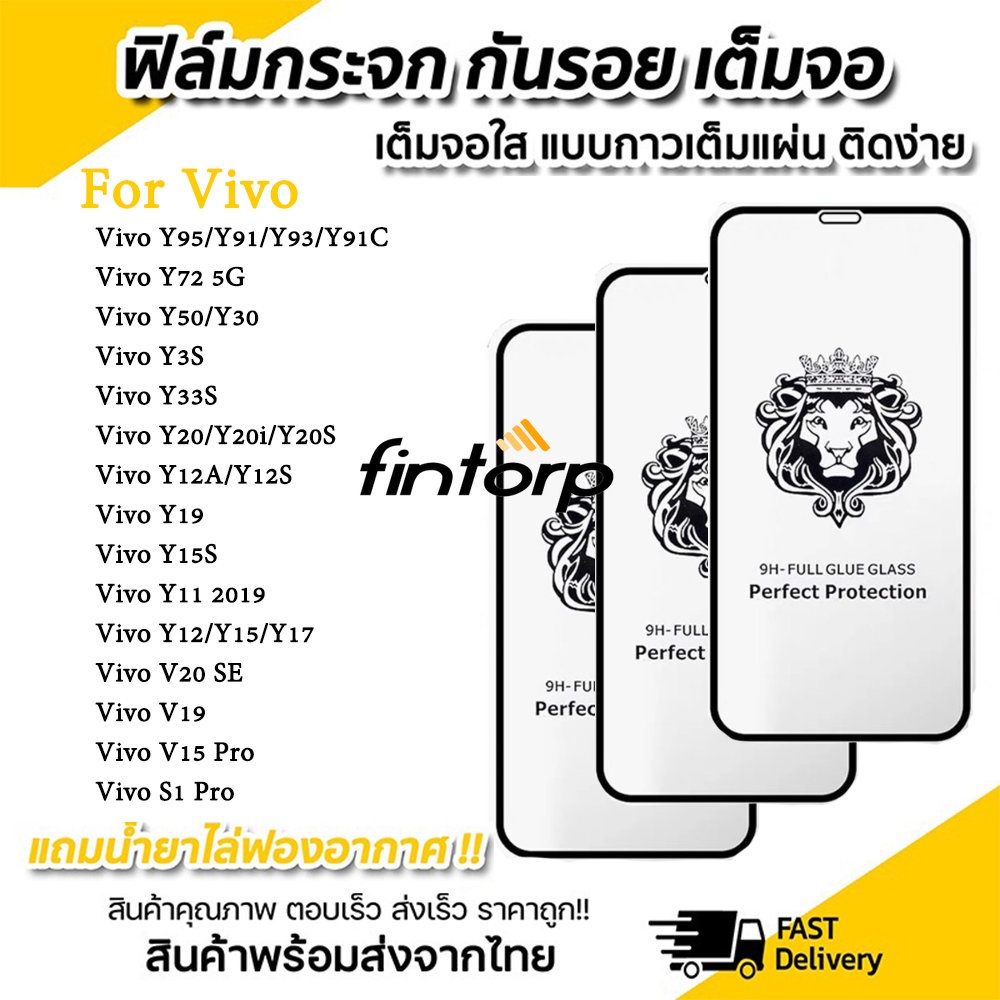 3pcs-บนหน้าเต็มจอฟิล์มกระจก-for-vivo-y12-y50-y30-y3s-y31-y20-y19-y15-y11-y17-y95-y91-y93-y72-v11-v15-v17-v19-v20-s1-pro