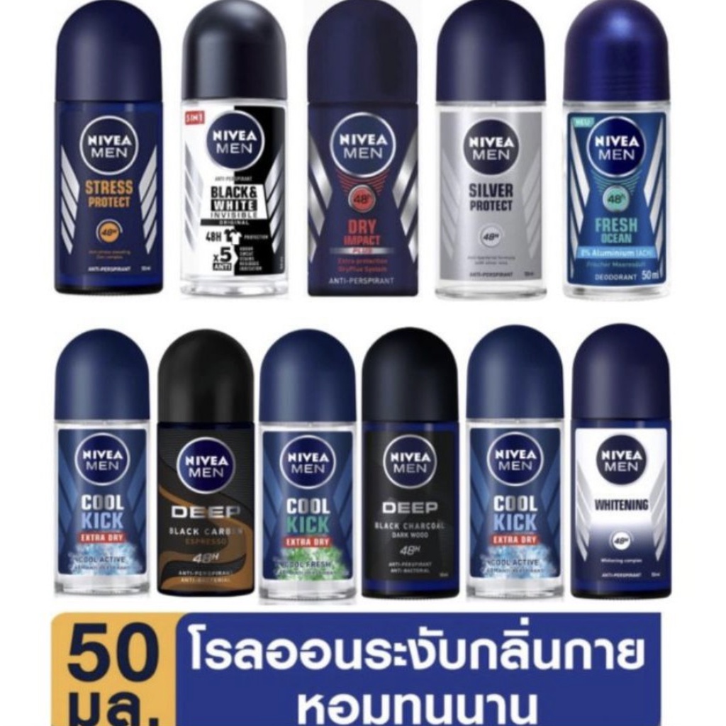 ภาพหน้าปกสินค้านีเวีย โรลออน สำหรับผู้ชาย 50 มล. NIVEA DEO MEN 50 ml. ระงับกลิ่นกาย