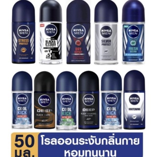 สินค้า [ขายดี ] นีเวีย โรลออน สำหรับผู้ชาย 50 มล. NIVEA DEO MEN 50 ml. ระงับกลิ่นกาย