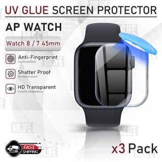MLIFE - UV Glue กระจก นาฬิกา Apple Watch ซีรีย์ 8 / 7 45mm พร้อม UV Lighting ฟิล์มกันรอย กระจกนิรภัย เต็มจอ เคส สายนาฬิก